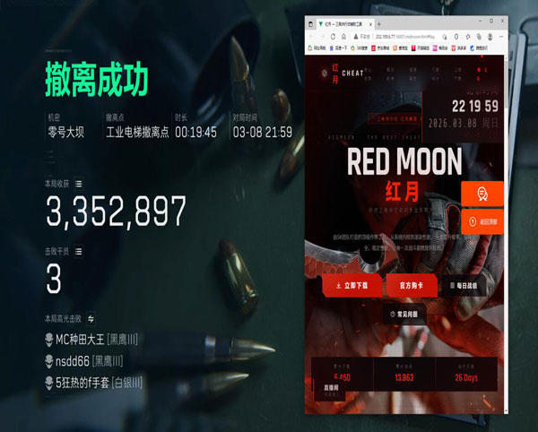 三角洲手游辅助稳不稳透视自瞄效果