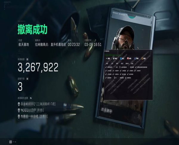 三角洲手游辅助稳不稳软件效果